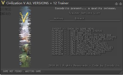 文明5十二项修改器 全版本 h4x0r版