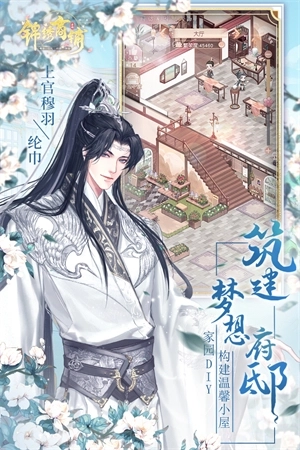 牧羊人之心小米版 v1.9.40 安卓版截图