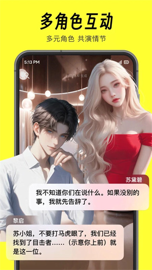 猫箱AI软件官方版 v1.15.0 安卓版截图