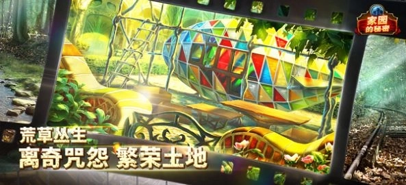 密室逃脱古堡迷城东欧奇幻探险记安卓版截图