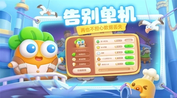 保卫萝卜4内测版 v1.2.5 官方最新版截图