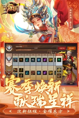 梦三国无限元宝版 v6.3.12 最新版截图