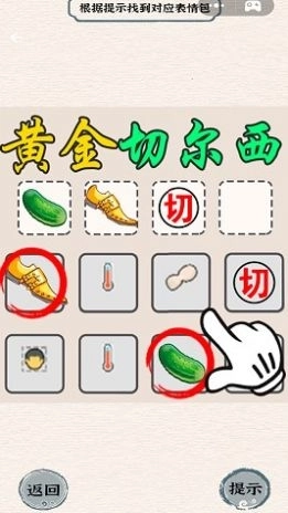 烧脑竞赛最新手机版截图