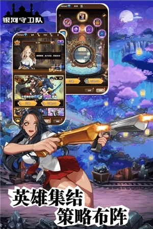 银河守卫队 v1.5 无限钻石版截图