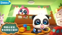 照顾小宝宝游戏截图
