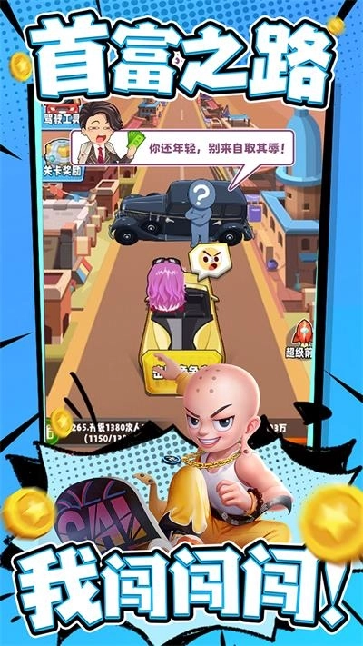 商业都市官方版截图