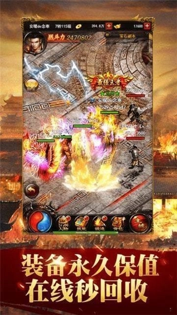 神器怒火一刀截图