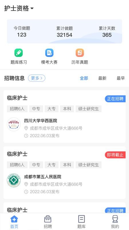 小护帮手软件截图