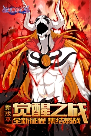 无限纷争九游版 v2.79.363 安卓版截图