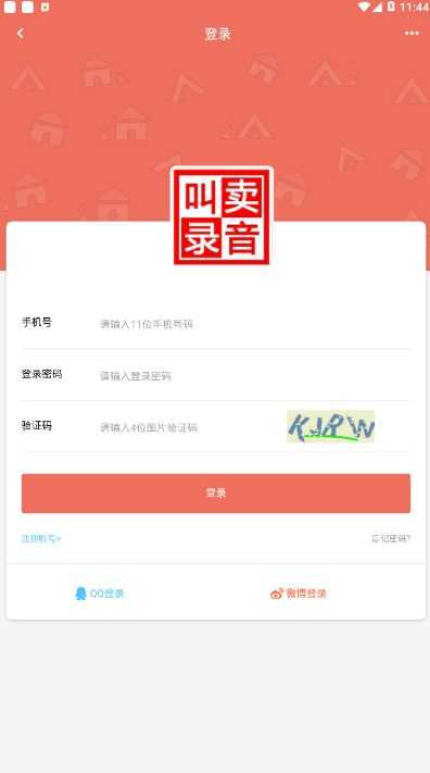 地摊叫卖录音大全截图