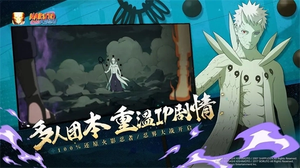 火影忍者全忍者无限人物  安卓版截图