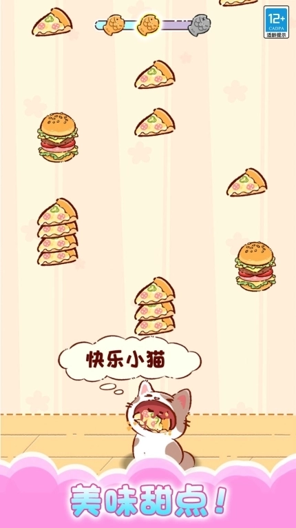 猫咪合唱团正式版截图