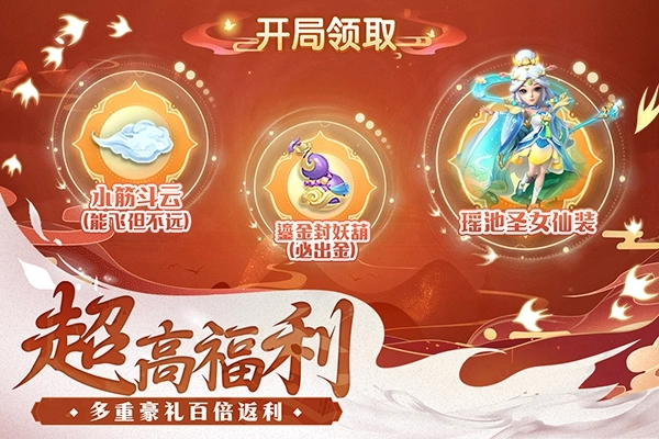 山海仙魔录截图
