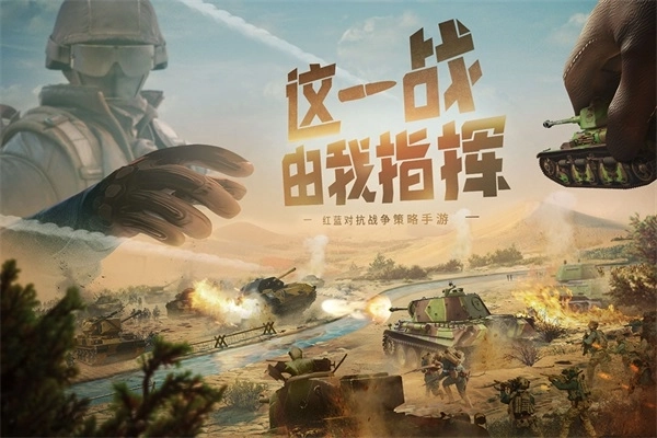 保卫要塞官方版截图