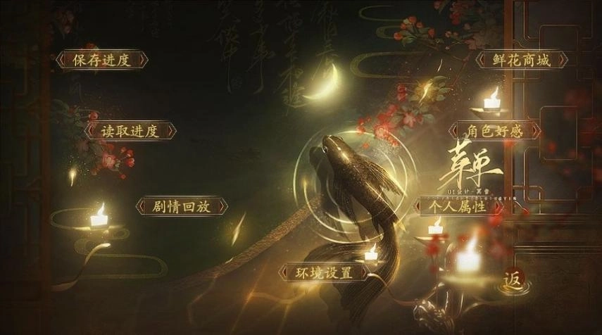 橙光朕有佳丽三千游戏安卓版截图