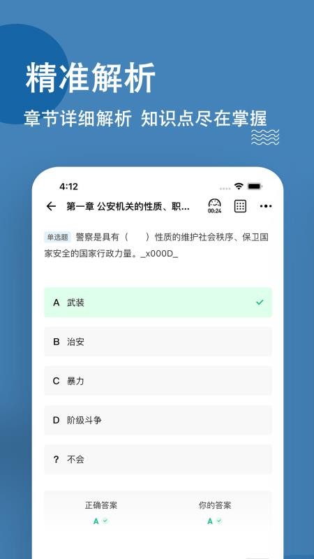 消防设施操作员app截图