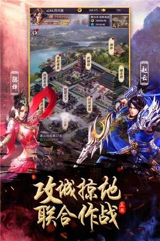 出击吧主公免费版 v1.2.0 安卓版截图