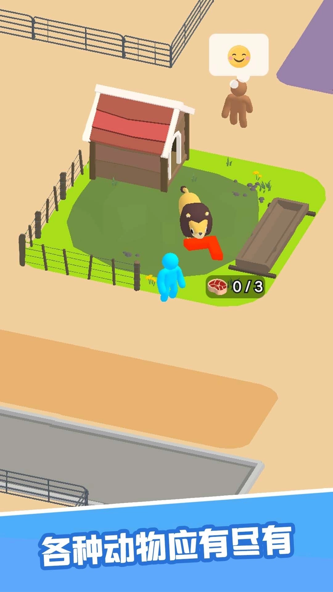 建个游乐园安卓游戏最新版截图