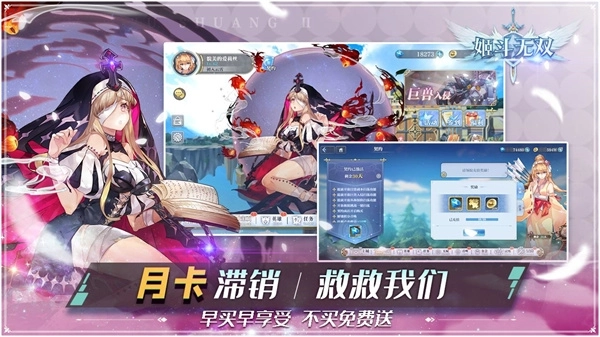姬斗无双免费版 v1.2.9 安卓版截图
