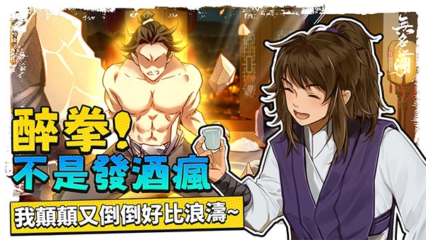 无名江湖内购折相思 安卓版截图