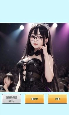 AI扭蛋女孩正版截图