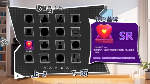 N+1失业青年新生活截图