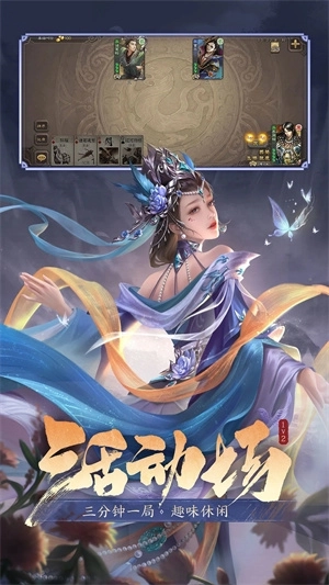 三国杀官方正式版 v4.1.7 安卓版截图