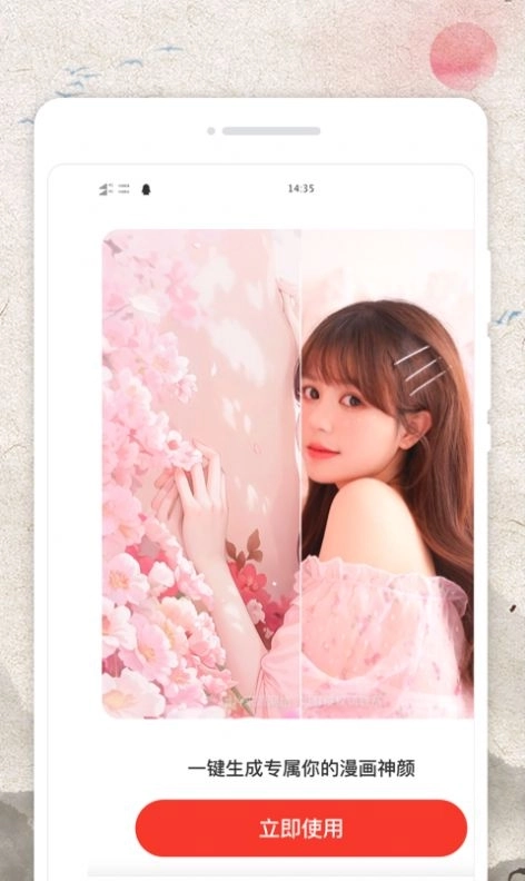 掌上日历宝截图