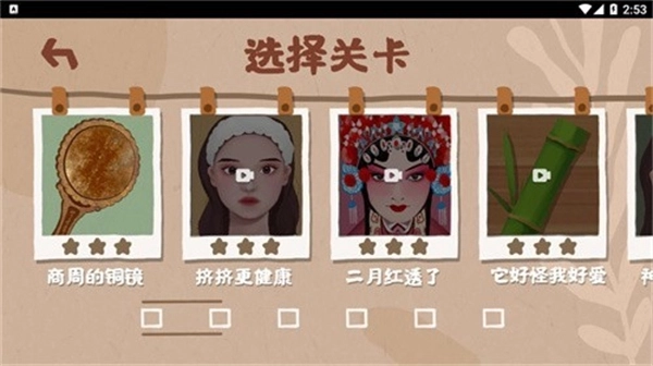 烧脑小天才截图