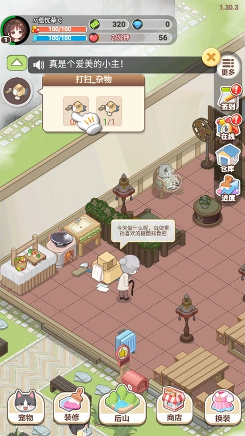 遇见童话微信小游戏手机版截图