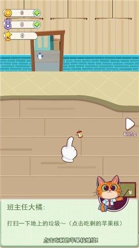 动物校园物语截图