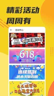 蘑菇云无限钻石版截图