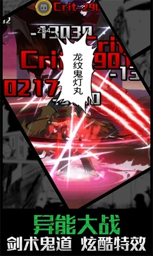 无限纷争最新版本 v2.79.363 安卓版截图