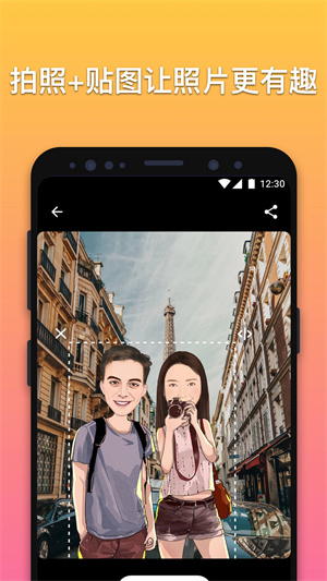 魔漫相机app v5.2.243 安卓版截图