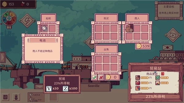 大航空时代截图