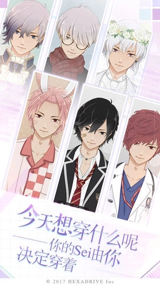 早安我的少年国服最新版截图