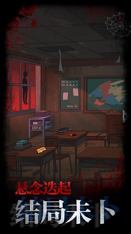 不思议校园攻略最新版截图