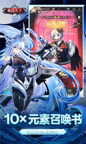 萌战天下满V版 v1.0.0 安卓版截图