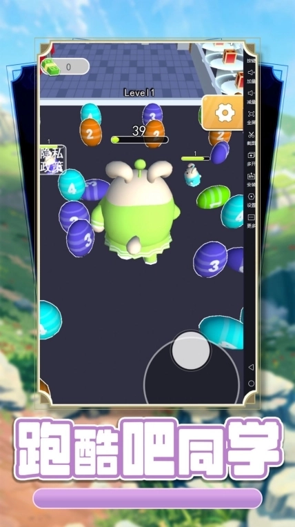 跑酷吧同学游戏安卓版截图