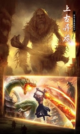 山海经重制版截图