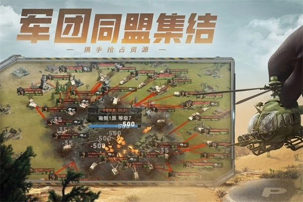 保卫要塞官方版截图