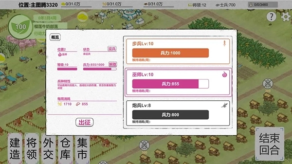 纸上部落2最新版截图