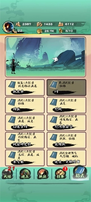 一指功夫梦 v1.0 安卓版截图