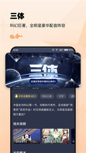 懒人听书无广告版 v8.3.8 安卓版截图