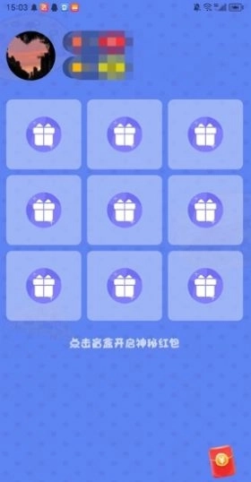 知识小发现者红包安卓版截图