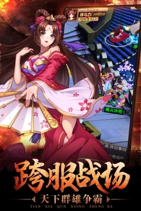 一二三国九游版截图