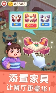 宝宝巴士国际料理主厨截图