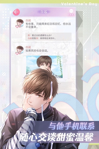 恋与制作人vivo渠道服截图