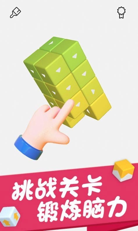 烧脑大闯关截图