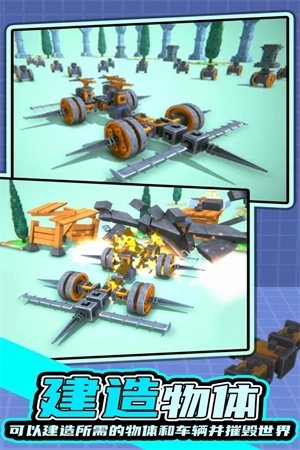 毁灭工具无广告版 v0.51 安卓版截图